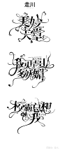 走川制作//