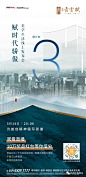 第470期 l 郑州二生三广告创意-绿都中梁·青云赋作品赏鉴 : 打造高端地产圈层交流社群，地产项目宣传展示平台，欢迎投稿上头条！
