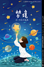 星星女孩插画