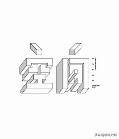 秋姑娘ii采集到【Design - 字体】