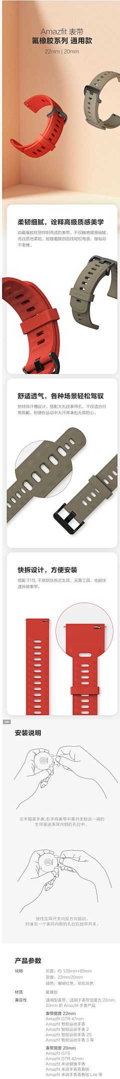 小结巴唐僧采集到表带