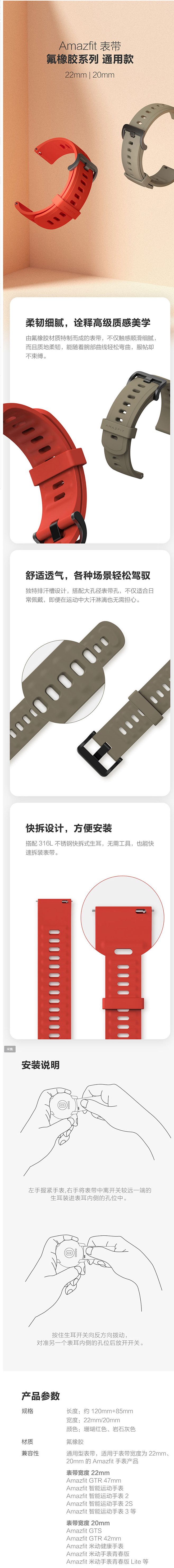 Amazfit 氟橡胶表带 适配GTR/...