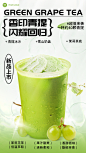 清新创意餐饮奶茶饮品上新促销手机海报
