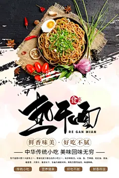 大气面食面条宣传海报62