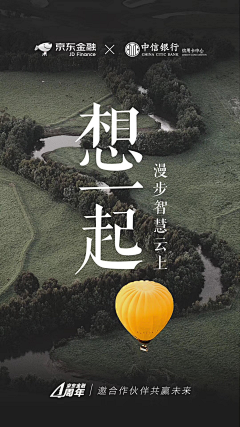 手中的小叮当采集到创意合成海报