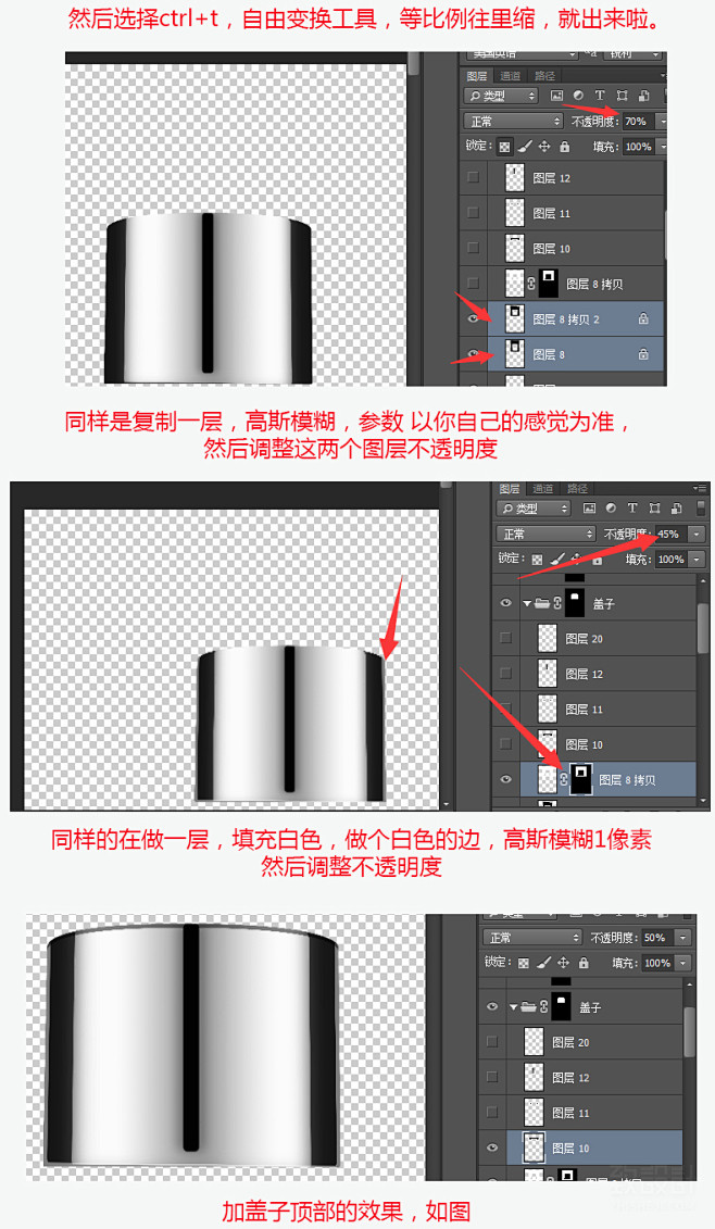 化妆品精修详细教程 5
