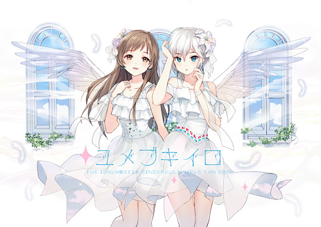 冷たい風と片思い feat. LOVE ...