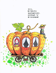 几米的漫画