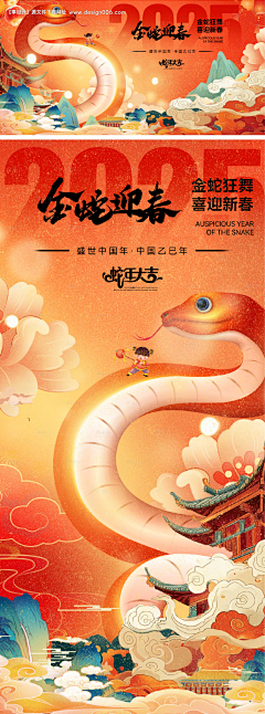 白糖拌米饭采集到节日海报