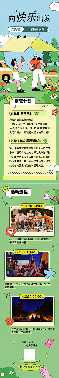 用户H采集到优秀