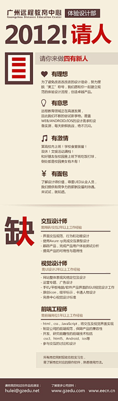 Youpromise采集到海报画板