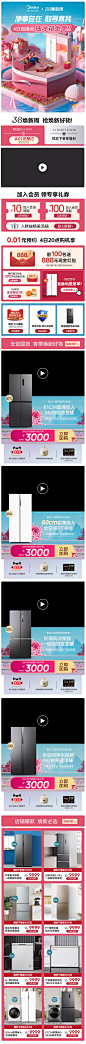 38节无线端货架