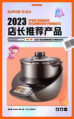上海-设计-可可采集到无线端页面
