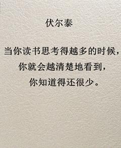 “十日十月”采集到名人名言