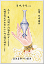 四十二手眼图