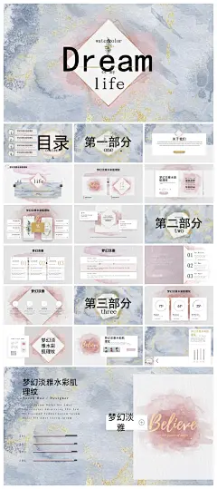 质感大理石风企业ppt