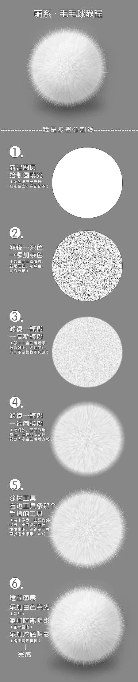 毛球