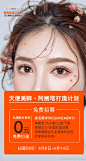 4月8日——4月14日
薇琳阿丽塔天使美眸全城招募
18岁以上有眼部变美需求的小仙女都可以报名
一经录用，费用全免
名额有限，手要快呦
私信或者留言即可报名 ​​​​