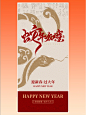 挑战蛇年海报！简约心动款 - 小红书