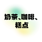 花瓣标题
