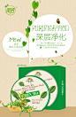 绿茶面膜4