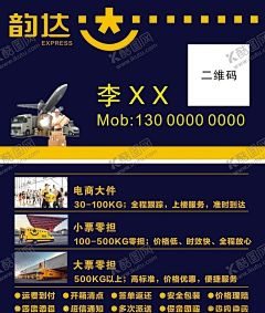 韵达快递名片 【酷图网】韵达快递,名片,韵达,韵达快运,韵达物流