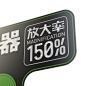 标签贴纸设计Label Sticker Design - #1~9-古田路9号-品牌创意/版权保护平台