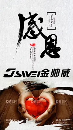大气简洁感恩节感恩海报  - 源文件下载【酷图网】感恩节,感恩节海报,感恩节贺卡,感恩,钜惠,父亲节,母亲节,感谢有你,一路相伴,公益广告,公益海报,关爱,儿童,感恩大促,奉献爱心,手绘插画,慈善机构,公益活动,残联,传递爱心,公益标语,感恩回馈,