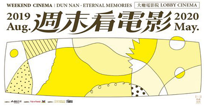 几何元素！18张诚品活动banner教你...
