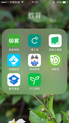 12345、上山打老虎采集到手机app截图