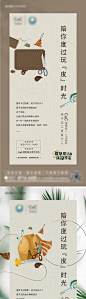 地产手工皮具diy暖场活动海报-源文件