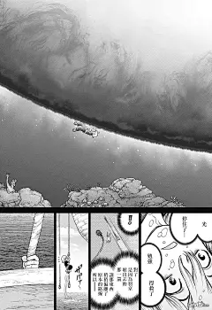 石紀元（Dr.Stone）漫畫_第108話_石紀元（Dr.Stone）漫畫在線閱讀&lt;/漫畫名&gt;&lt;/章節顯示名&gt;&lt;/漫畫名&gt;