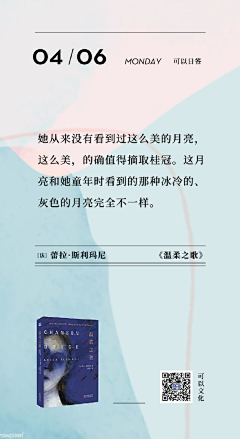 ~爱『莲』说~采集到日签
