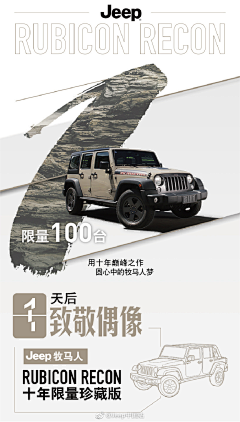 Excuses°//借口∝丶゛采集到jeep