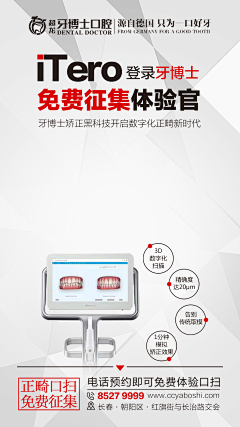 Asmodeo采集到口腔