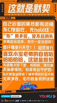 Cloris-ssy采集到大字报