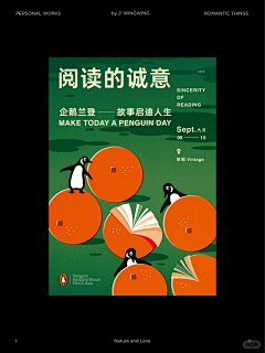 Aaa房产中介小王采集到海报