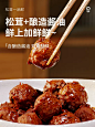 松鲜鲜松茸一品鲜310g*2松茸调味汁代替酱油炒菜煲汤凉拌调味品-tmall.com天猫