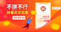 小程序商城拼团活动海报banner