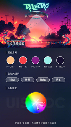 郬峙采集到配色参考