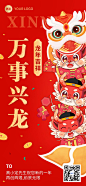 春节祝福企业新年拜年谐音梗贺卡卡通插画全屏竖版海报