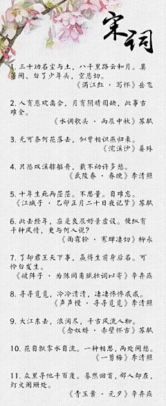 牵丝r采集到鸿蒙——诗词