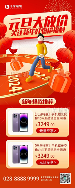 YmF7WI1J采集到元旦海报