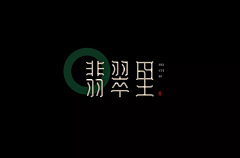 倔强design采集到字体