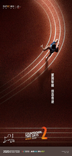 雷祥采集到倒计地产——微信