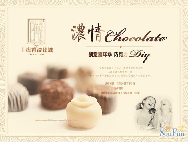 2011-3-15巧克力活动电子邀请函