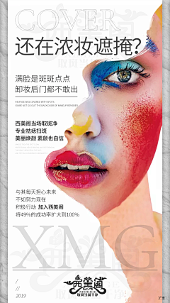 wakaka17046采集到祛斑