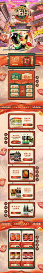@佑佑佑小溪 采集 传统节日 中国风 手绘 卡通 化妆品 美妆 个护 食品零食 酒水饮料 冰淇淋  大促海报kv首页 活动页面 