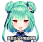 二次元表情包_百度图片搜索