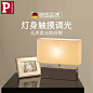 德国柏曼装饰台灯 卧室客厅家用 现代简约 床头灯36